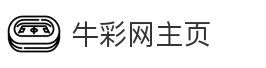 牛彩网主页