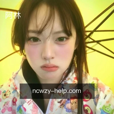 阿林